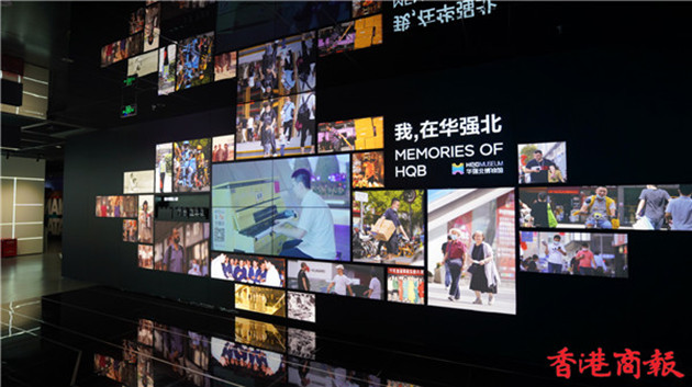 圖集 | 華強北博物館：一個時代裏的中國