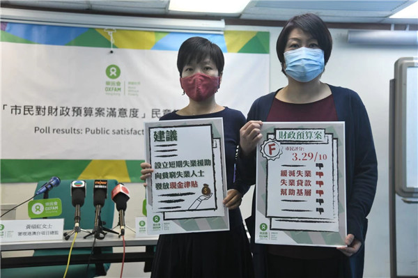 樂施會促政府設短期失業援助 向貧窮家庭的失業人士每月發5000元