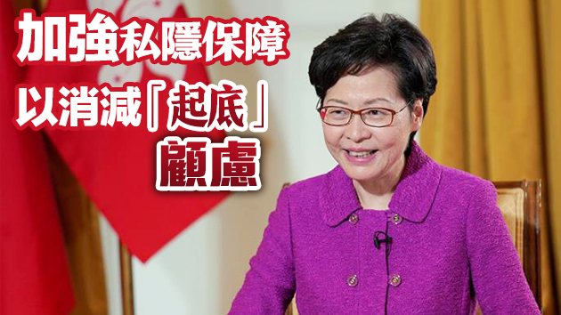 林鄭月娥：盼選舉制度改革吸引有才幹者加入管治團隊