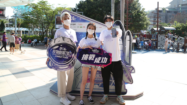 食物救援-城市定向挑戰賽2021 捐出卡路里協助解決有需要人士與狗隻糧食問題