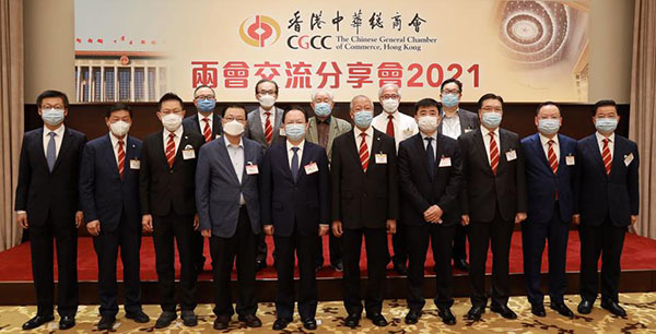 中總交流分享兩會精神