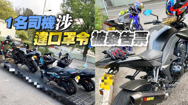 警方大尾篤及新娘潭打擊非法改裝車輛 扣查11輛車