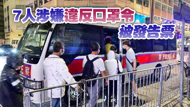 警方元朗冚非法賭檔 29人被捕兼收告票