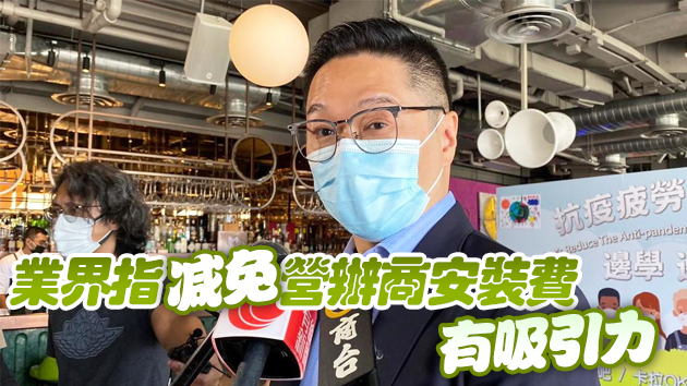 邵家輝：商戶引入更多支付工具有利無害