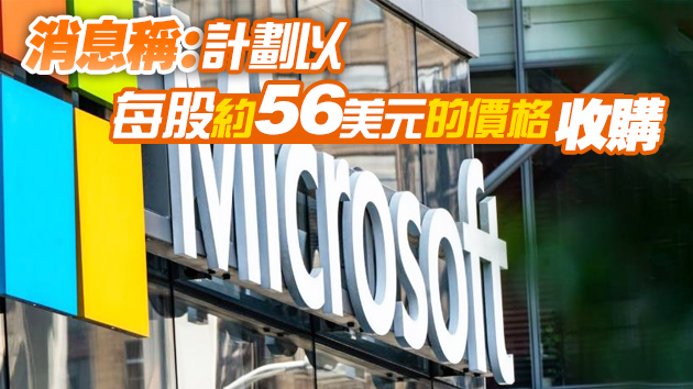 微軟史上第二大收購案  擬斥160億美元購AI企業Nuance