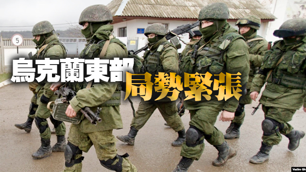 烏克蘭軍隊遭炮擊1死1傷 俄重申不會邁向戰爭