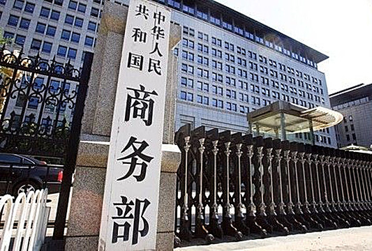 商務部：將會同19個部門聯合推進海南自由貿易港貿易自由化便利化
