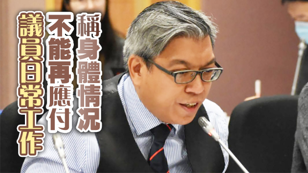 畢東尼辭任觀塘區議員 6月生效