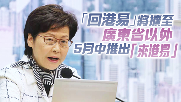 有片 | 林鄭：若員工打疫苗食客用安心出行 食肆堂食可延至午夜12時