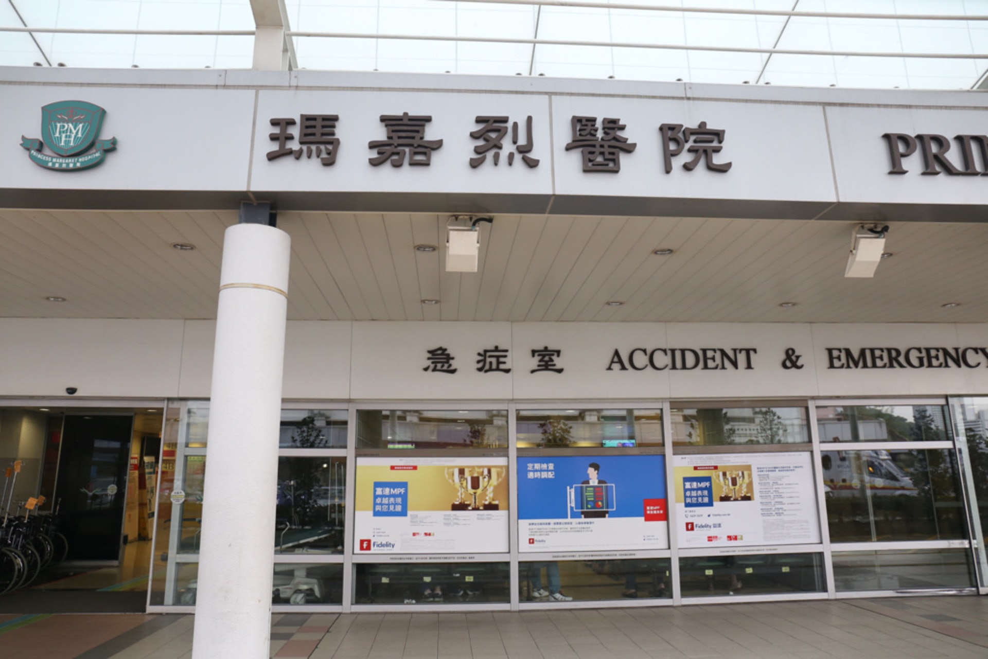 瑪嘉烈醫院公布1宗隔離病房負壓系統受影響事件