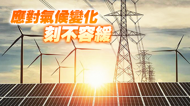 「雙碳目標」倒逼技術突破和市場激勵 可再生能源迎歷史性機遇