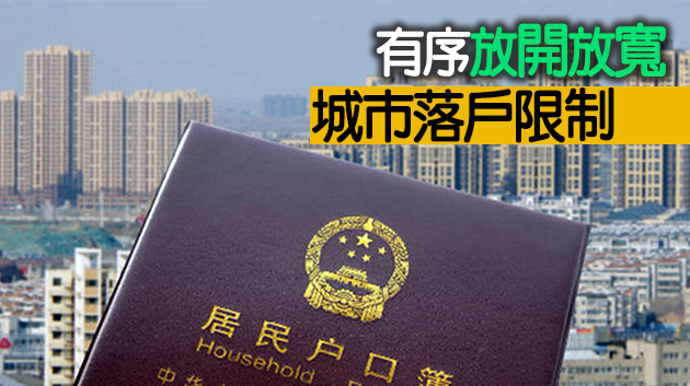 發改委：着力解決大城市住房突出問題