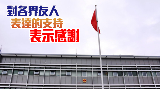 中國駐悉尼總領館回應推特賬號被凍結：對推特公司有關做法表示遺憾