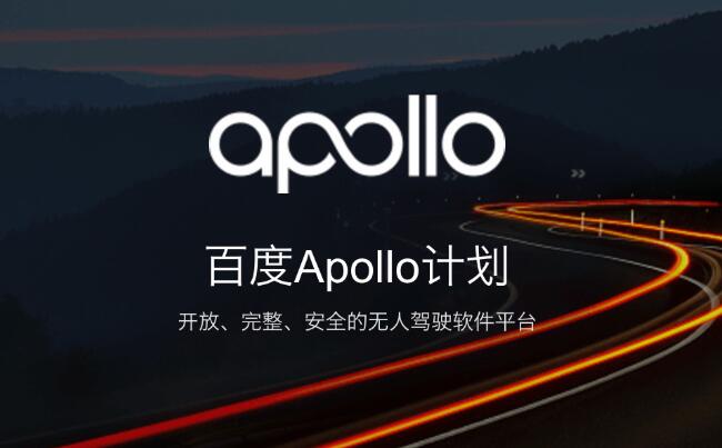 百度Apollo平台內地取得首個自動駕駛巴士營運許可