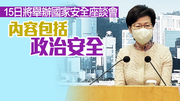 完善選制條例草案14日首讀 林鄭指組織投白票屬操縱選舉 將立法規管