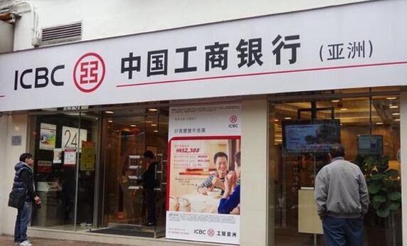 工行提醒：發現詐騙來電請立即報警