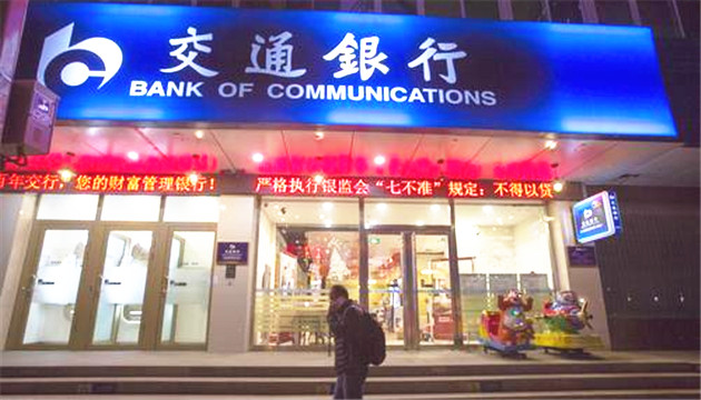 交銀國際：保險行業評級下調至「同步」