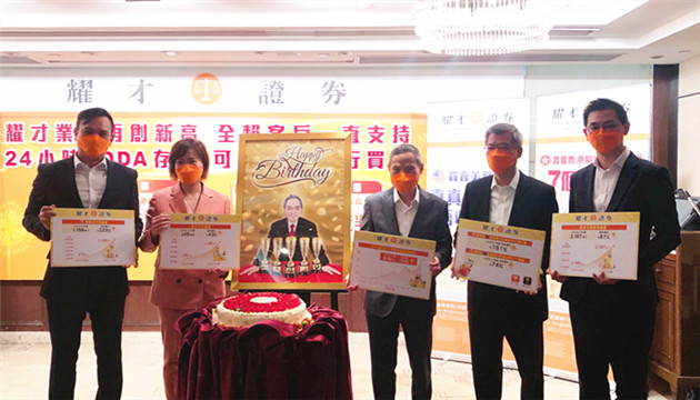 耀才證券：去年年度純利升54%  看好大型科企及生物醫藥板