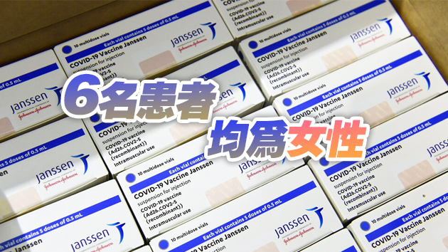 美國對強生疫苗血栓病例展開調查 建議暫停使用