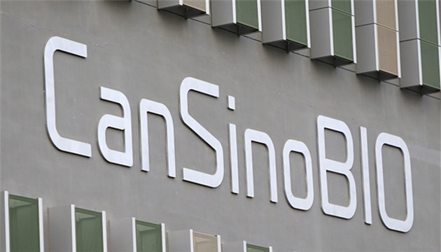 【異動股】康希諾AH股價均大跌