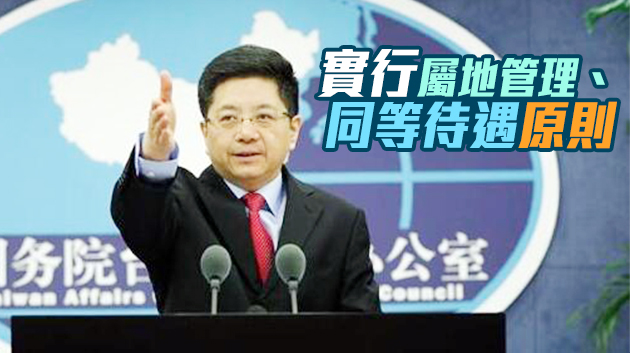 大陸台胞疫苗接種具體如何安排？國台辦回應