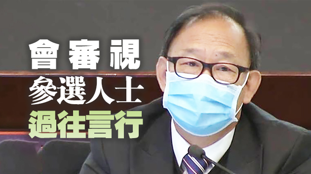 【完善選制條例草案】梁志祥：不會考慮再參與直選 只會提名愛國者