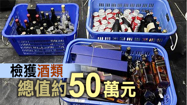 警方土瓜灣工廈搗破懷疑無牌酒吧拘22人