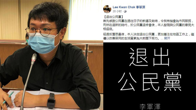 李軍澤自爆同公民黨意見「大相逕庭」 宣布退黨