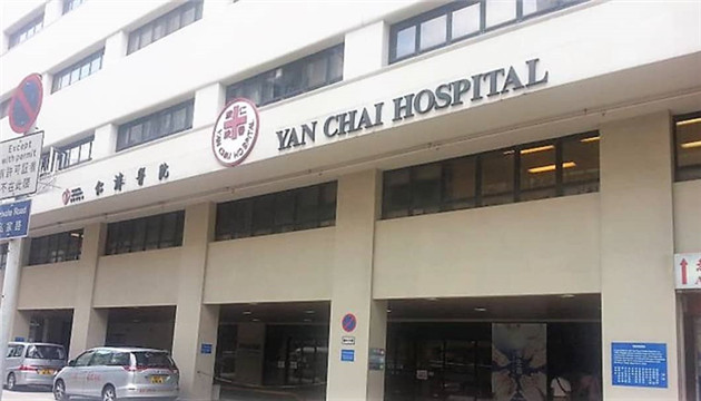 仁濟醫院舉行第53/54屆董事局交代就職典禮