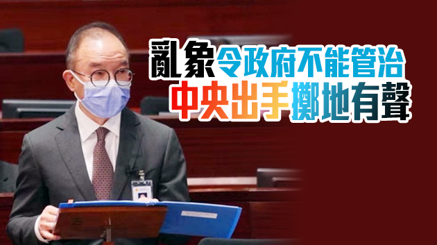 立法會首讀二讀新選制草案 曾國衞：完善選制達至良政善治