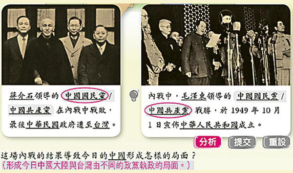 香港教材修改「中華民國政府遷台」字句 國台辦回應