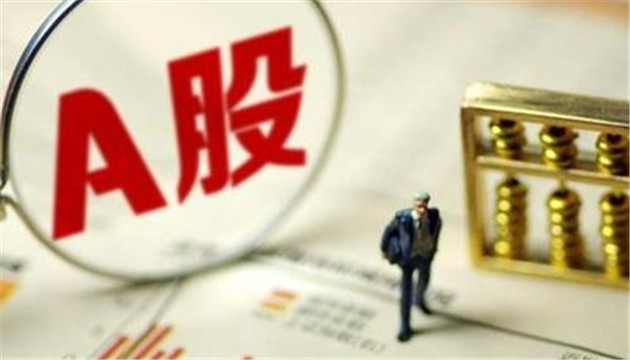 【A股收評】三大指數全天震蕩上行創指漲2.2%