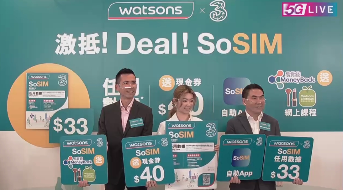 SOSIM儲值卡銷售點將拓展至全港屈臣氏