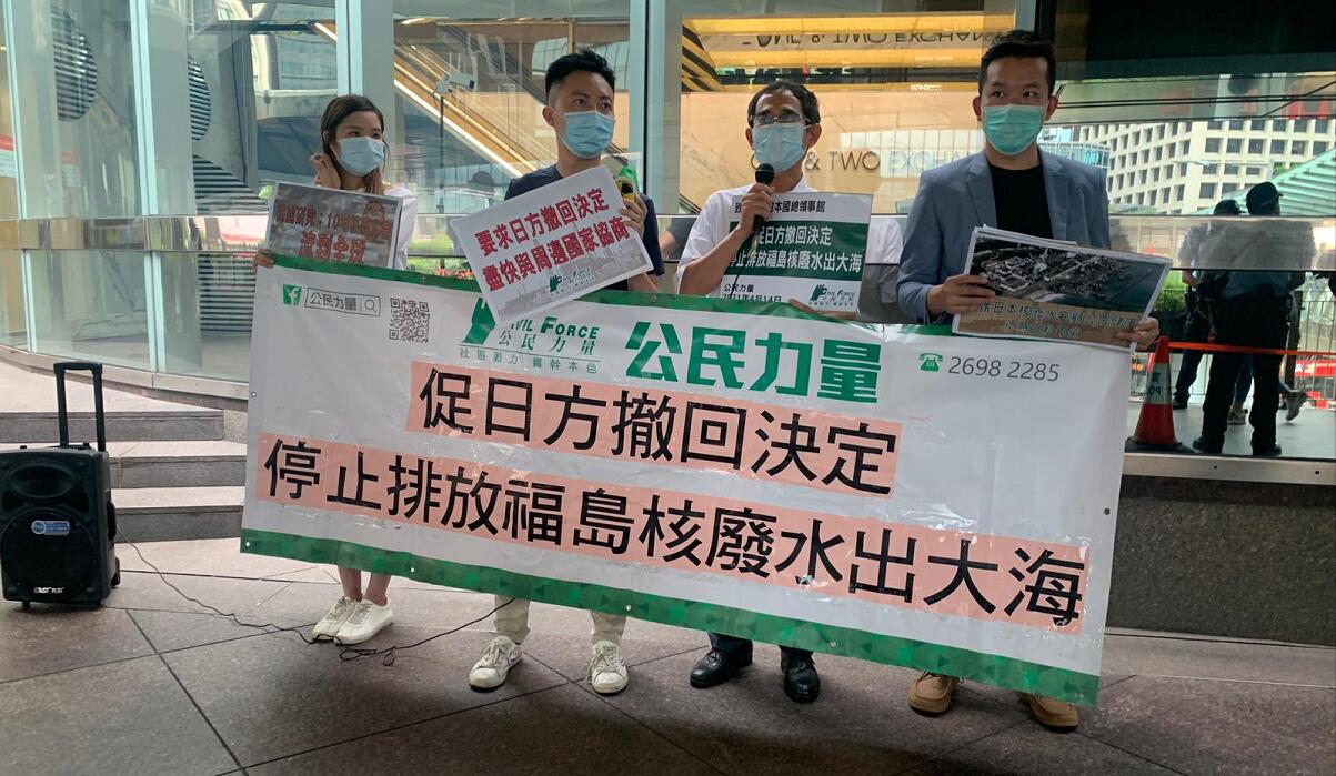 公民力量到日本領事館請願 促請日本撤回排放核廢水出大海的決定