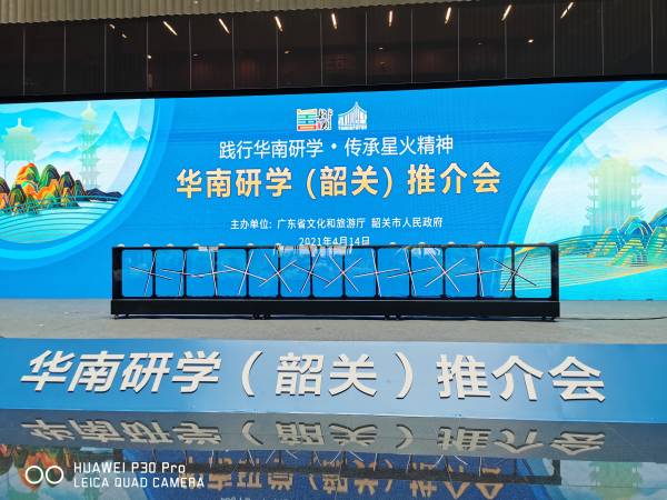 韶關着力打造粵港澳大灣區研學目的地城市