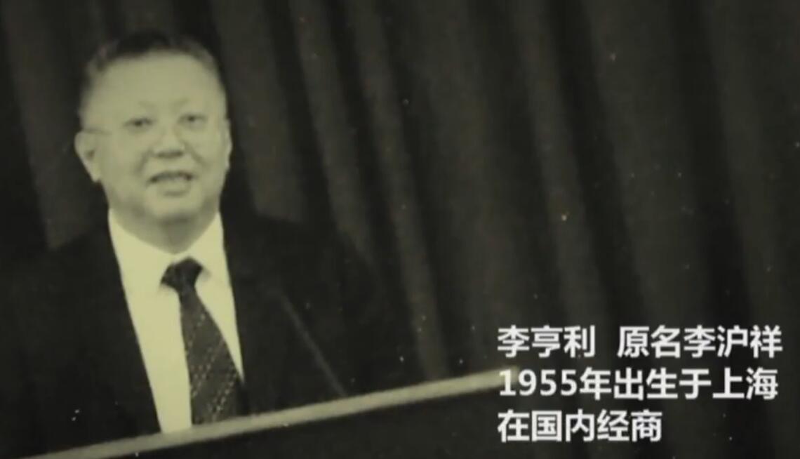 有片｜央視曝反中乱港分子李亨利犯罪行徑