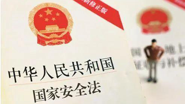 總體國家安全觀研究中心成立