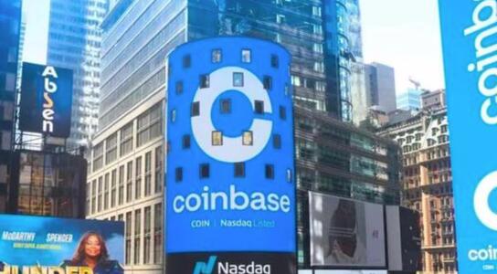 加密貨幣交易所Coinbase登陸納斯達克 市值一度逾千億美元