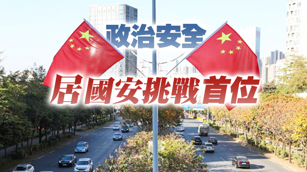 國家安全機關披露：境外反華敵對勢力拉攏內地學生內幕