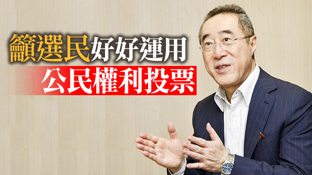 唐英年：全面貫徹愛國者治港後 冀行政施政方面更暢順