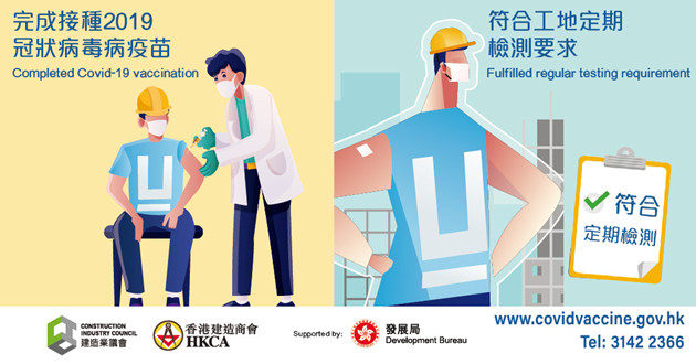 建造業引發疫苗風波  陳家駒籲業界鼓勵工友儘早接種疫苗