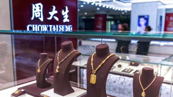 【商報快評】天天殺「白馬」，今天是周大生