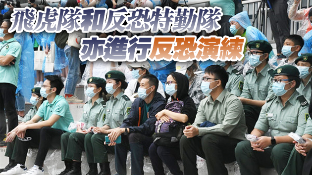 警察學院開放日上演反恐演習 市民讚加強對警隊信心