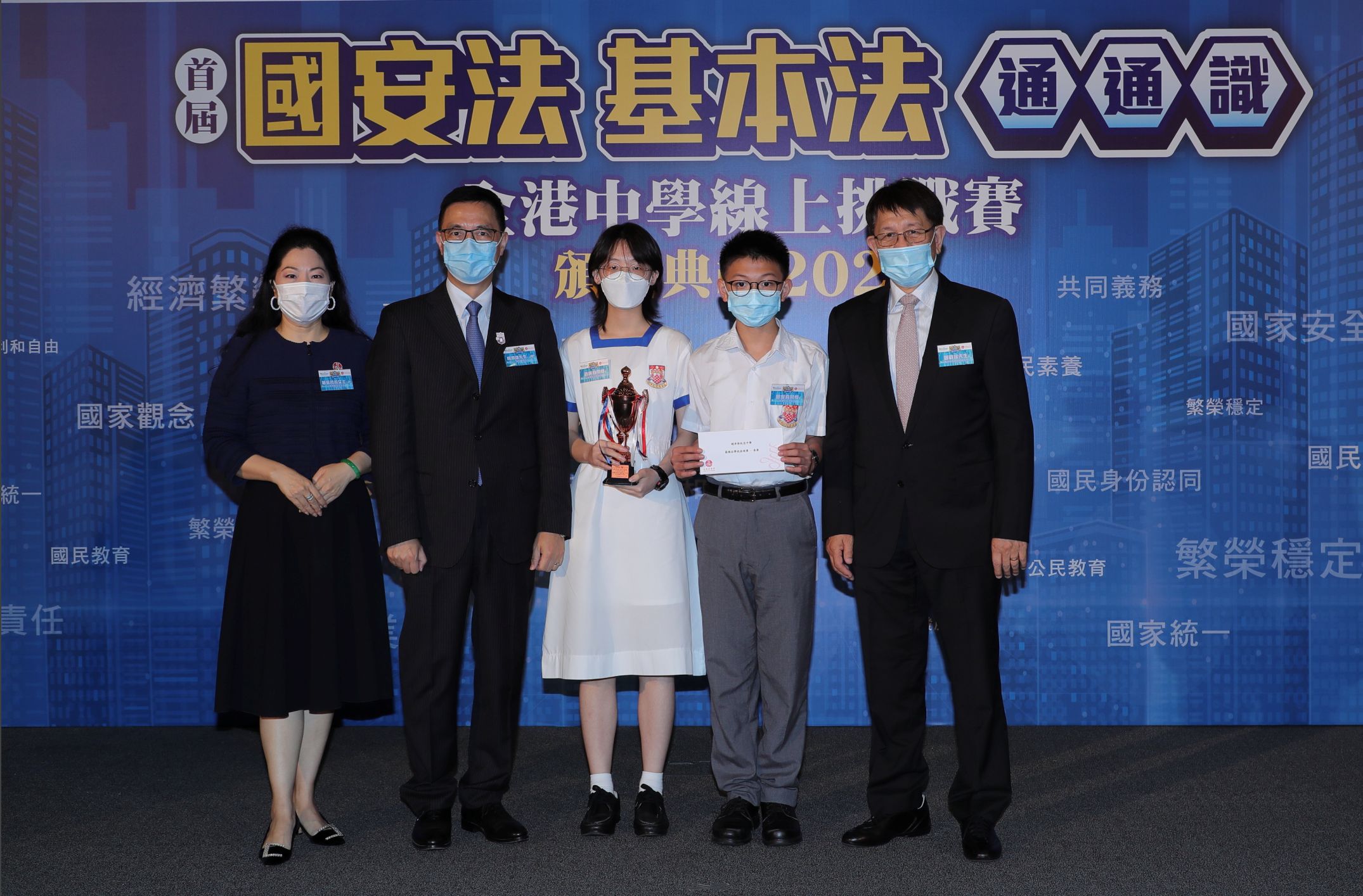 首屆《國安法、基本法通通識》全港中學線上挑戰賽頒獎典禮今舉行