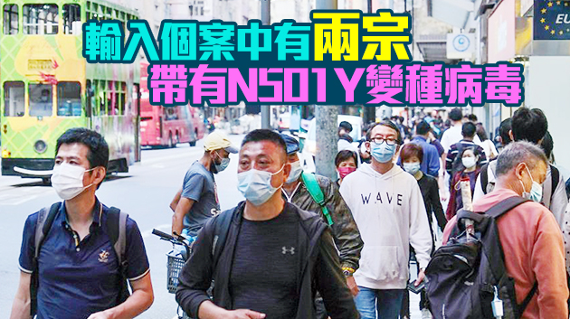 本港15日新增6宗確診 2宗本地個案1宗源頭不明