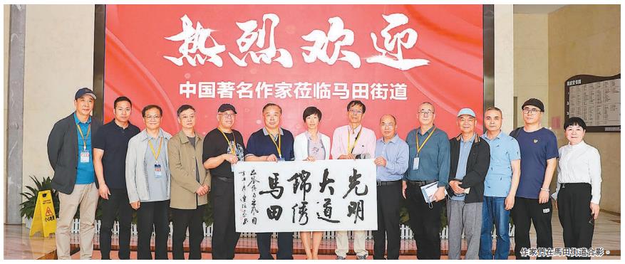 光明大道 錦繡馬田 著名作家讚嘆民族品牌 感受灣區活力