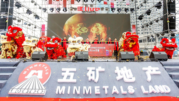 五礦地産：首季度簽約銷售額約44.3億元