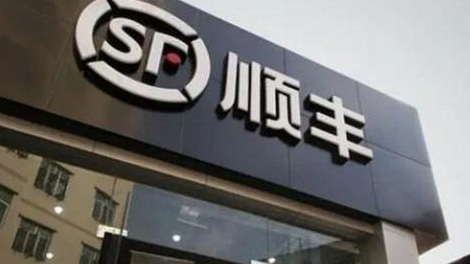 傳順豐房託最快月內開始預路演