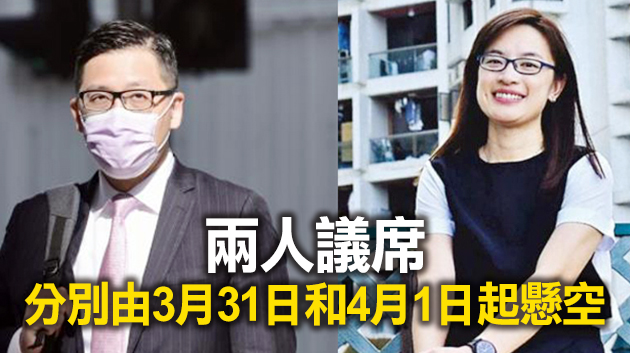 林卓廷及黃宜先後請辭 政府今刊憲宣布二人議席懸空