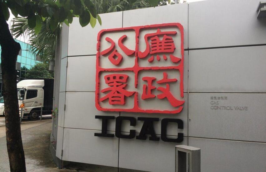 廉署起訴照明產品公司前經理涉隱瞞利益衝突詐騙折扣補貼逾600萬元